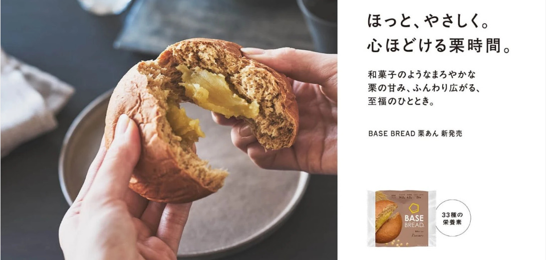 BASE BREAD 栗あん バナー