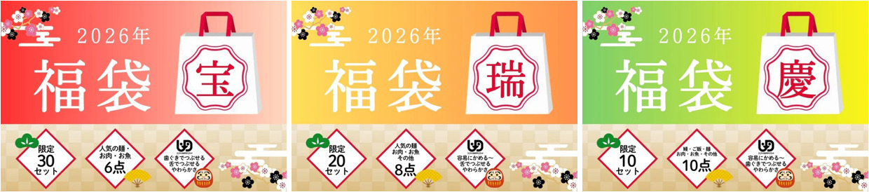 そふまる　2026福袋