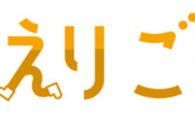 コープデリ生活協同組合（生協）から、管理栄養士監修の冷蔵弁当宅配サービス「おかえりごはん」が新登場！