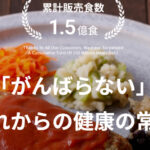 nosh 2026新バナー