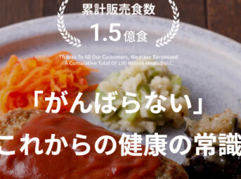 nosh 2026新バナー