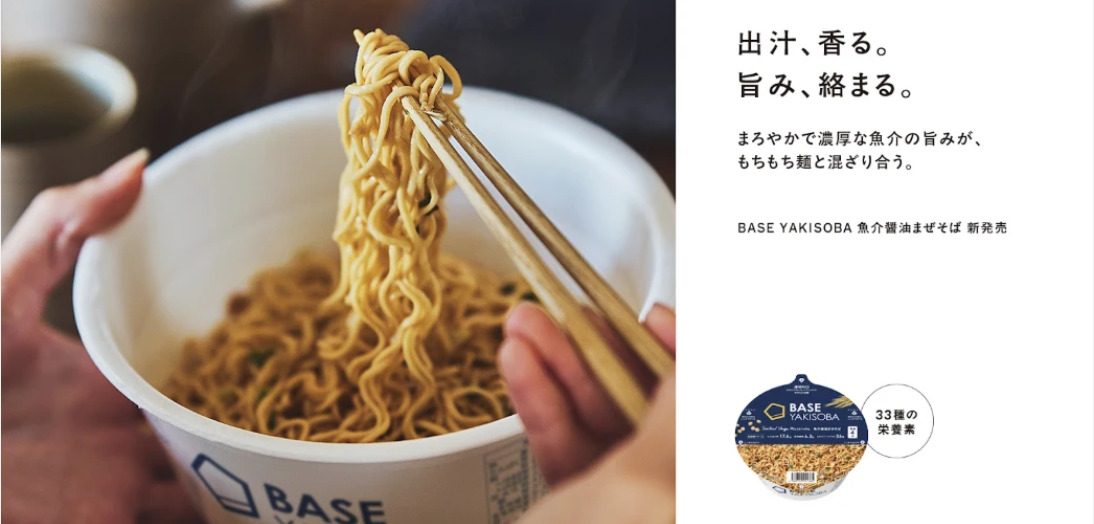 BASE YAKISOBA 魚介醤油まぜそば　バナー