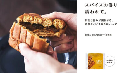 BASE FOODの完全栄養食「BASE BREAD カレー」が、2026年1月27日より順次リニューアル！