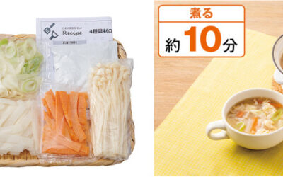 生活クラブ連合会の「ビオサポ食材セット」から新ミールキットとして「4種具材のかきたまスープ」が登場！