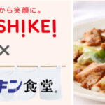 シーチキン回鍋肉