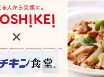 シーチキン回鍋肉