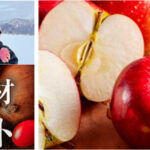 豪雪産地支援！ふぞろい食材おためしセット