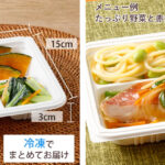 厳選栄養バランス気配り宅配食