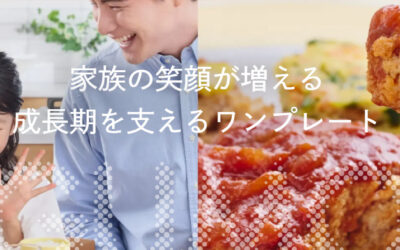 株式会社Oxxx（オックス）から、成長期向け冷凍弁当として「モグモデリ」が2026年3月10日より新登場！
