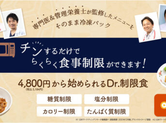 Dr.つるかめキッチン バナー