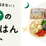 3日分の時短ごはんセット