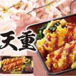 春の大海老天重