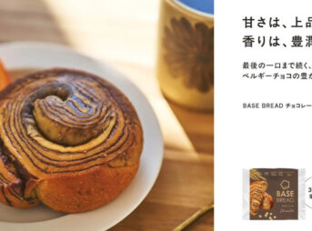 BASE BREAD チョコレート リニューアルバナー