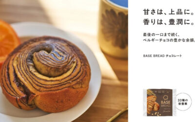 BASE FOODの完全栄養食「BASE BREAD チョコレート」が、2026年3月30日より順次リニューアル！