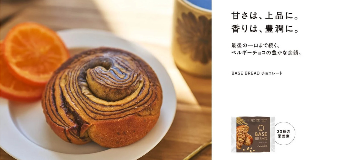 BASE BREAD チョコレート リニューアルバナー