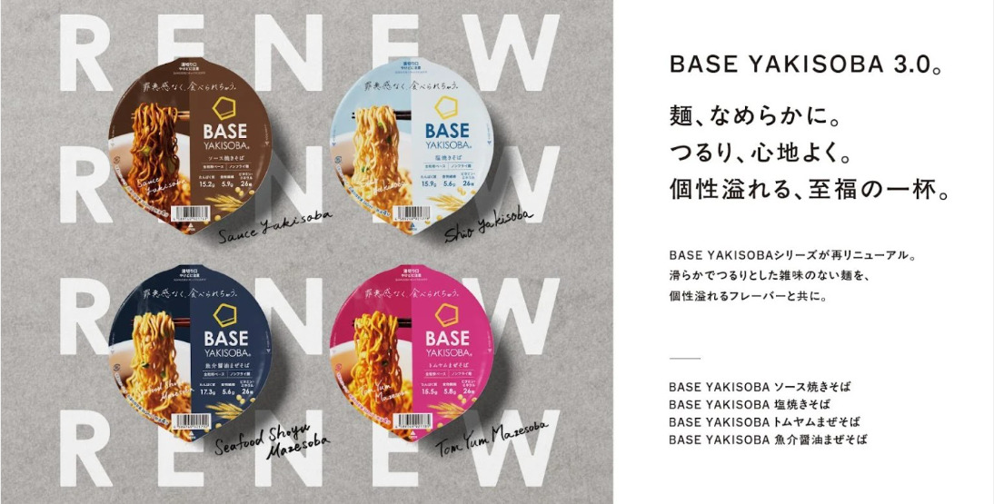 BASE YAKISOBA リニューアルバナー