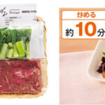 黒舞茸と牛肉の中華炒め