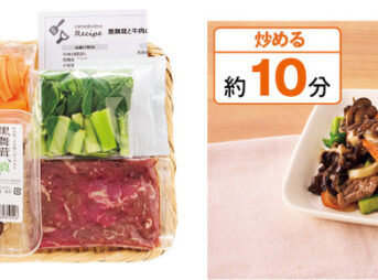 黒舞茸と牛肉の中華炒め