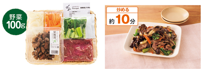 黒舞茸と牛肉の中華炒め