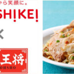 羽根つき餃子と味わうピリ辛汁なし担々まぜそば