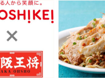 羽根つき餃子と味わうピリ辛汁なし担々まぜそば