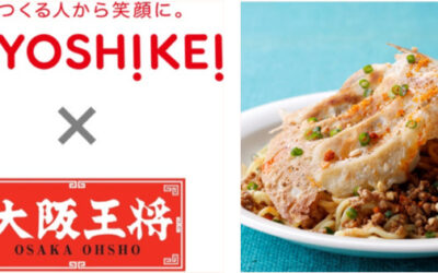 ヨシケイから、新たなコラボミールキットとして「羽根つき餃子と味わうピリ辛汁なし担々まぜそば」が発表！