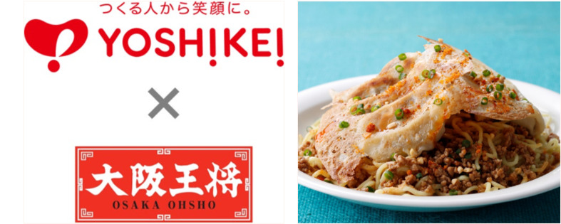 羽根つき餃子と味わうピリ辛汁なし担々まぜそば