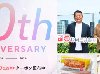 創業10周年記念キャンペーン