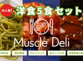 大人気!洋食5食セット