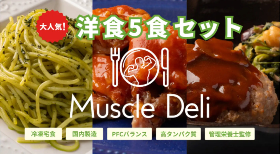 大人気！洋食5食セット