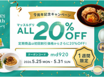 ブランド設立9周年記念キャンペーン