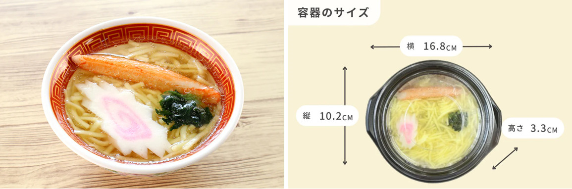 そふまる　やわらか塩ラーメン