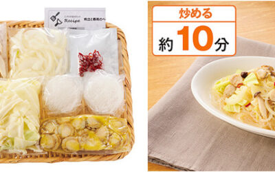 生活クラブ連合会の「ビオサポ食材セット」から、ミールキット「帆立と春雨のペペロンチーノ風」が新登場！