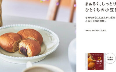 BASE FOODの完全栄養食「BASE BREAD こしあん」が、2026年9月上旬より順次リニューアル！