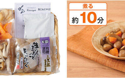 生活クラブ連合会の「ビオサポ食材セット」から、新たに「玉こんにゃくと野菜の炒り煮」が登場しました！