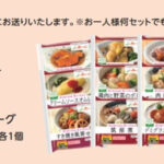 新商品＆人気商品バラエティー12品セット