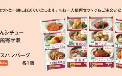 あいーとから、「新メニュー仲間入りキャンペーン」として新メニュー入りの特別セットが期間限定で登場！